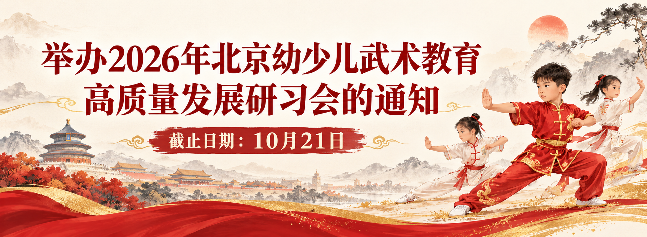 脊梁行动